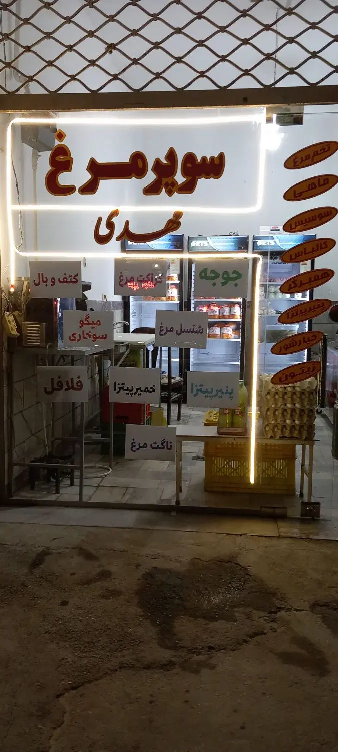اجاره وفروش وسایل مرغ فروشی