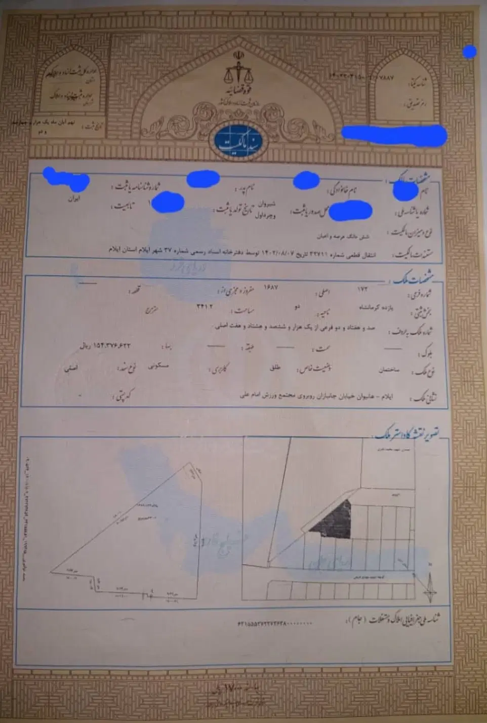 زمین فروشی