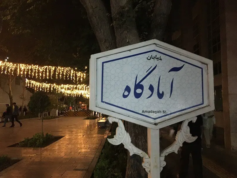 آپارتمان ۳۳پل ۴باغ عباسی سیدعلیخان آمادگاه