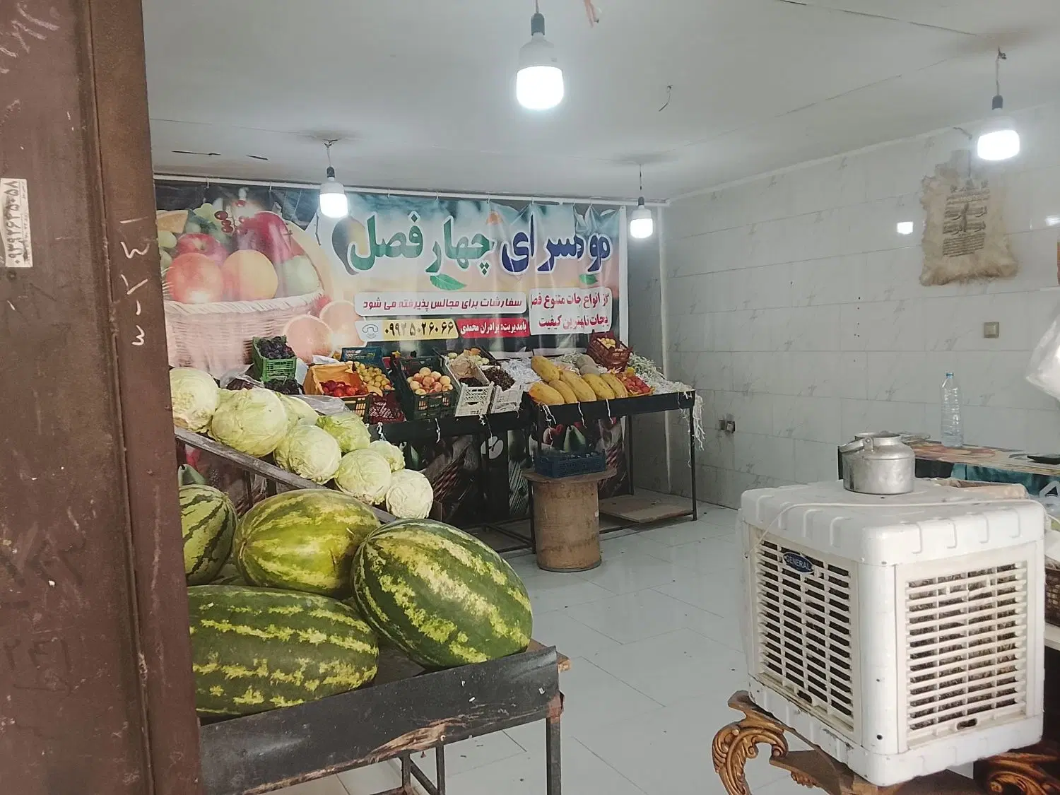 مغازه میوه فروشی
