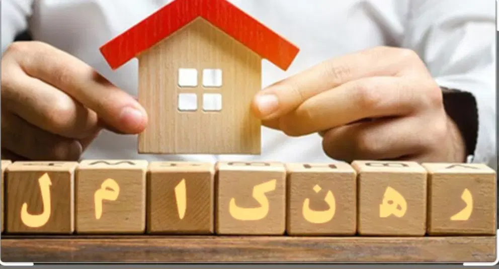 اجاره تمام رهن یک واحد ۲ خوابه بزرگ راه جدا
