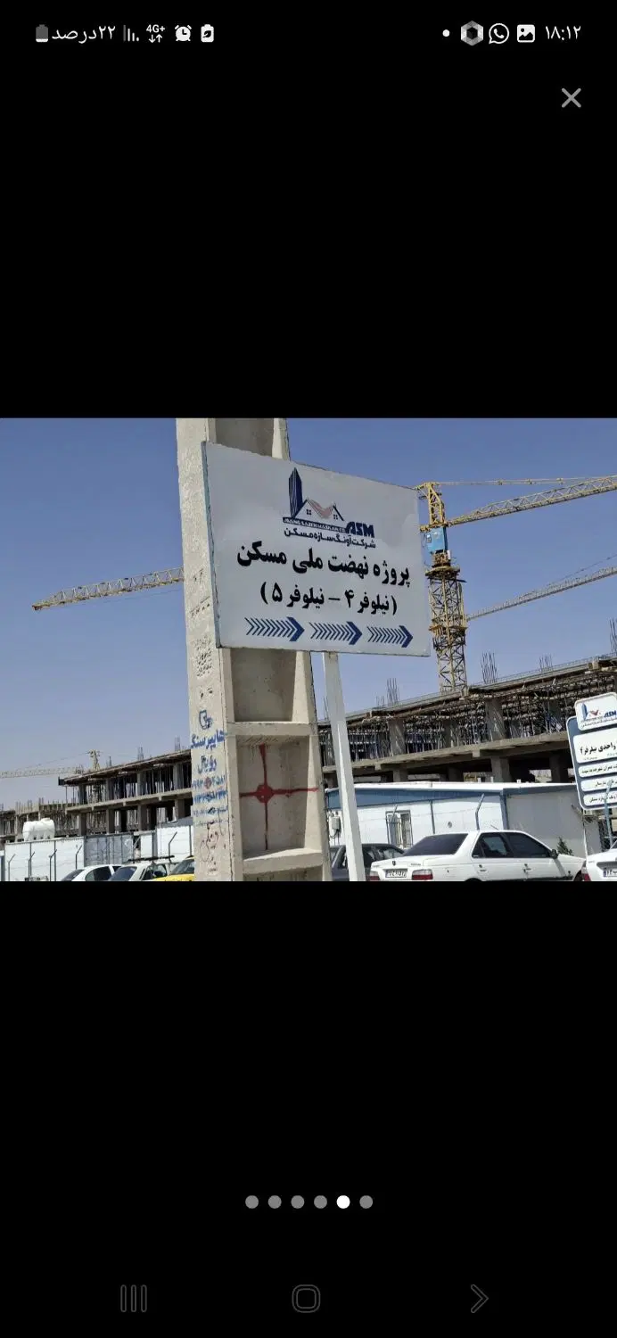 فروش آپارتمان ملی در فاز 5 بر اتوبان
