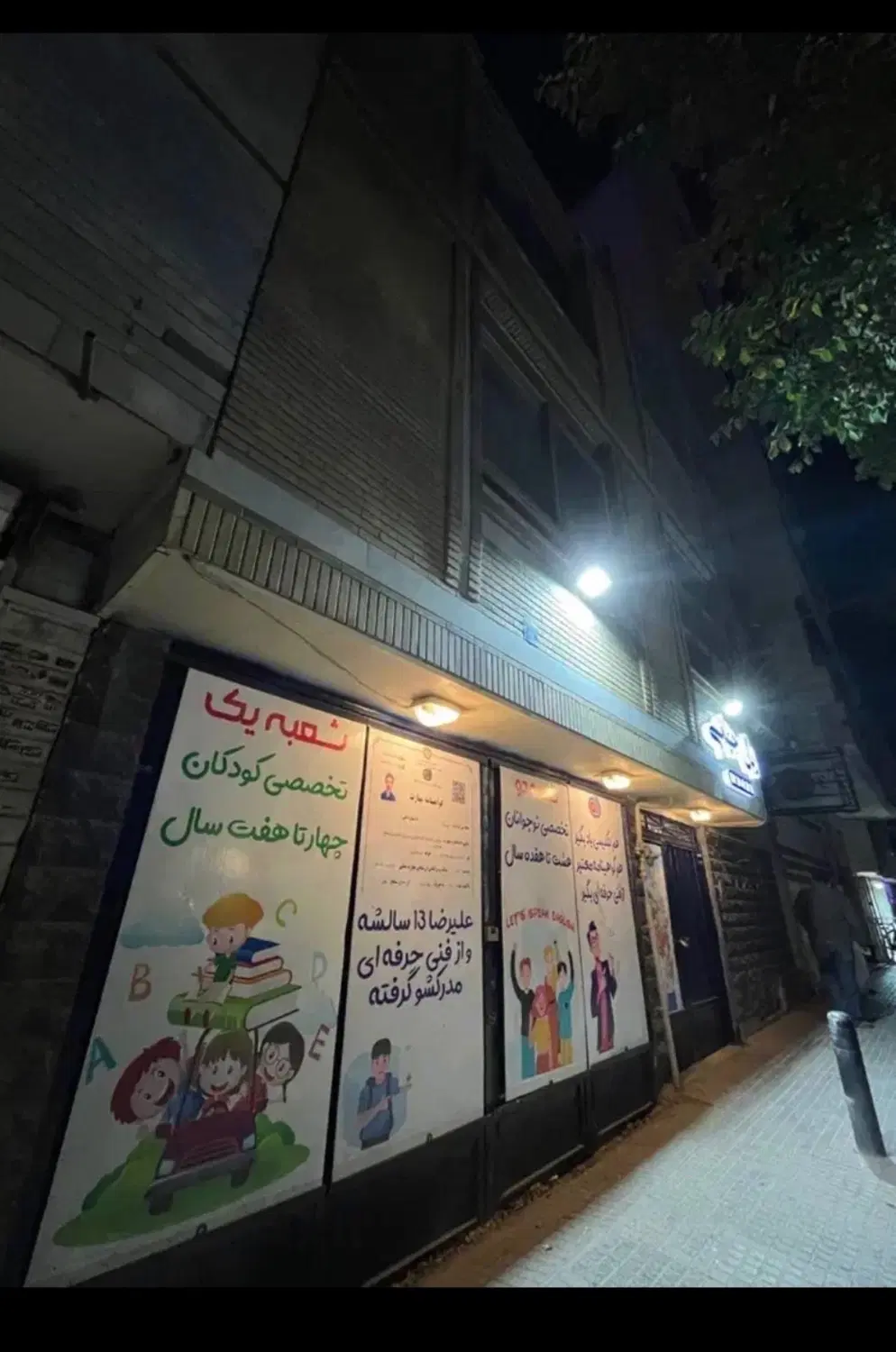 ۳۱۰ متری بر رزمندگان هفت سقف