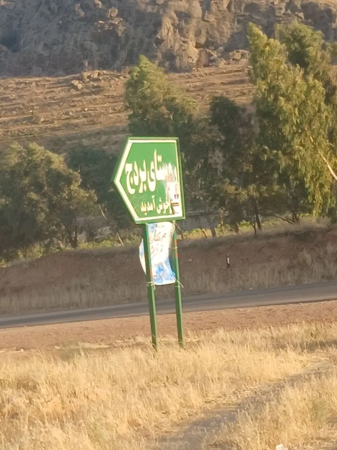 اسکلت منزل در روستای بردج