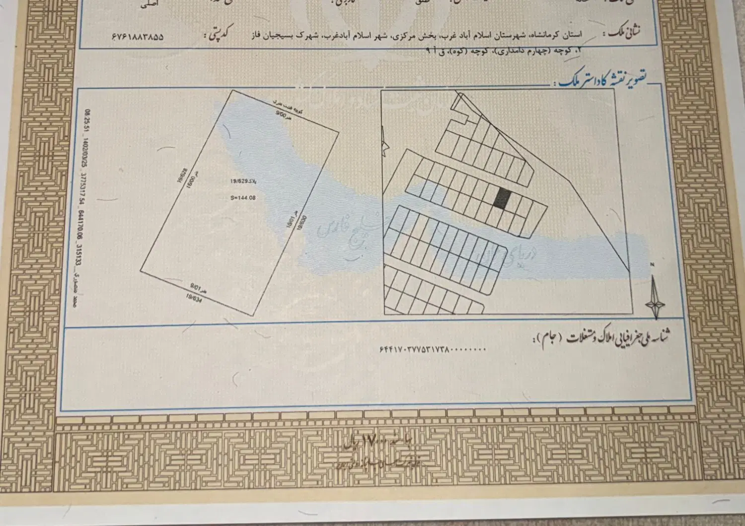 زمین ۱۴۵ بسیجیان فاز ۲  بصورت ۶ دانگ
