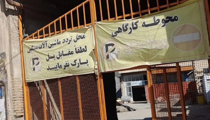 باغ ملی تجاری ۳۲ متر در حال ساخت