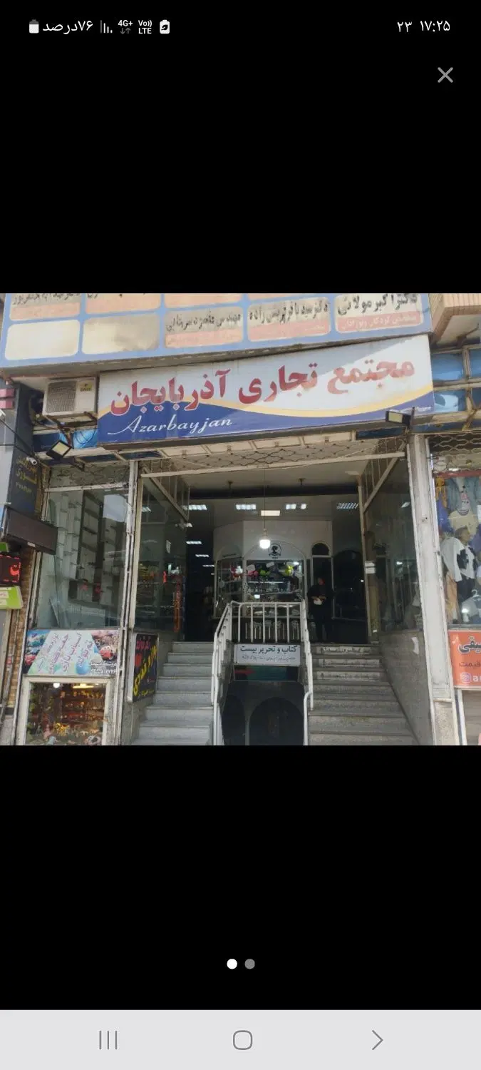مغازه ۹ متری