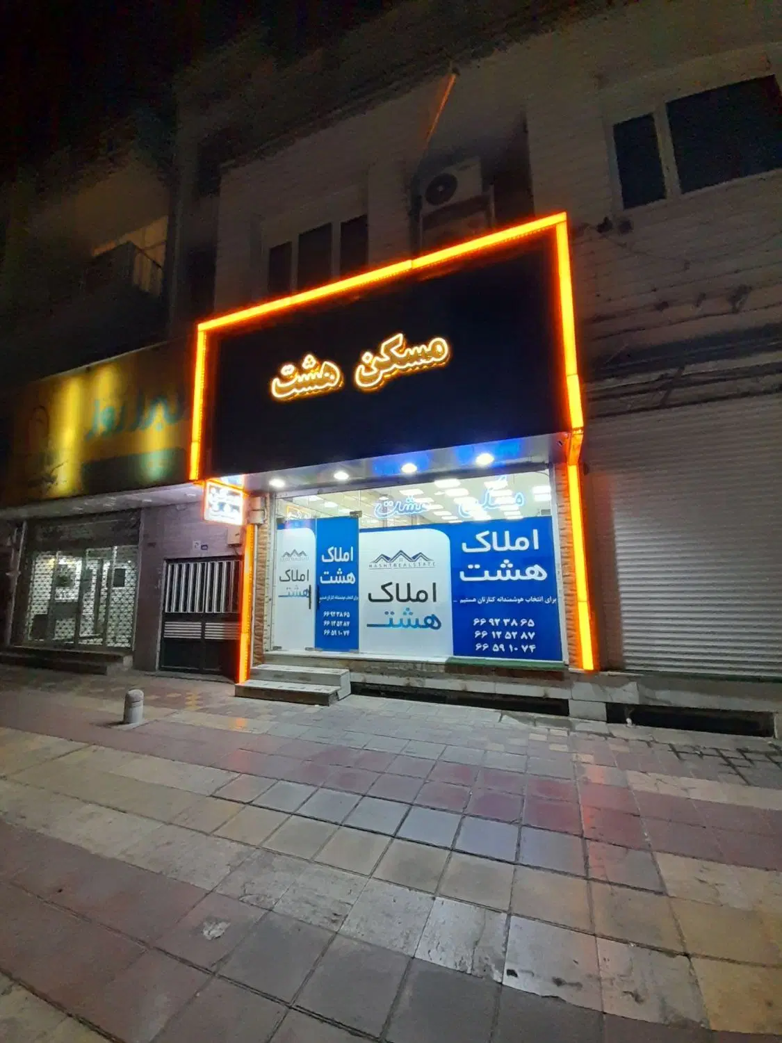 40 متر مغازه_ سرقفلی و ملکیت_مسکن هشت