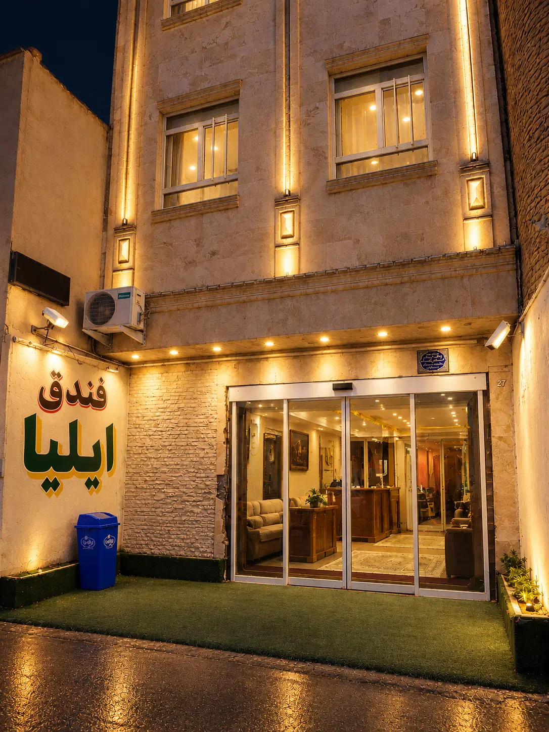 تخفیف آخر هفته های اقامتگاه ایلیا