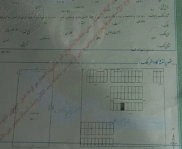شهرک الهیه ۲۳۱متربرخیابان ۳۵متری تجاری  قطعه کامل