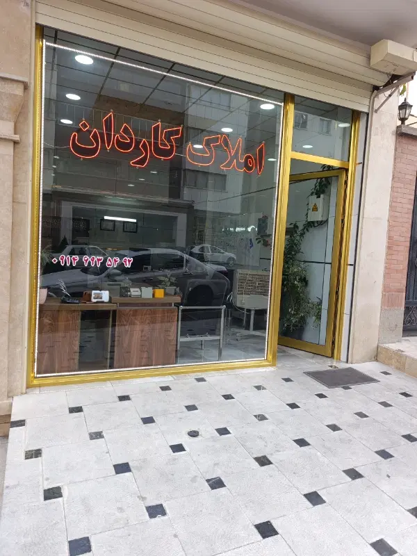 آبارتمان خوش نقشه دو کله در مرزداران