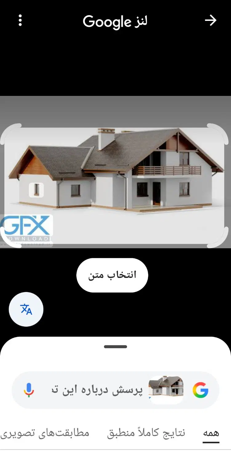همخونه یا پرستار