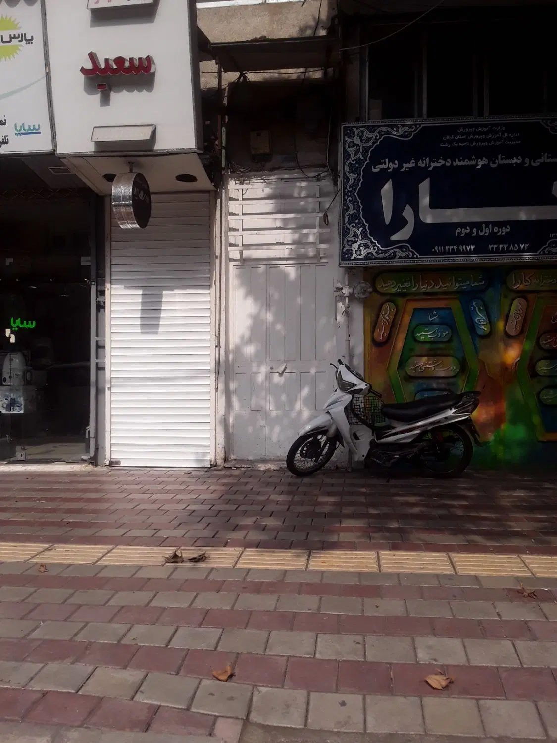 مغازه زیرپله