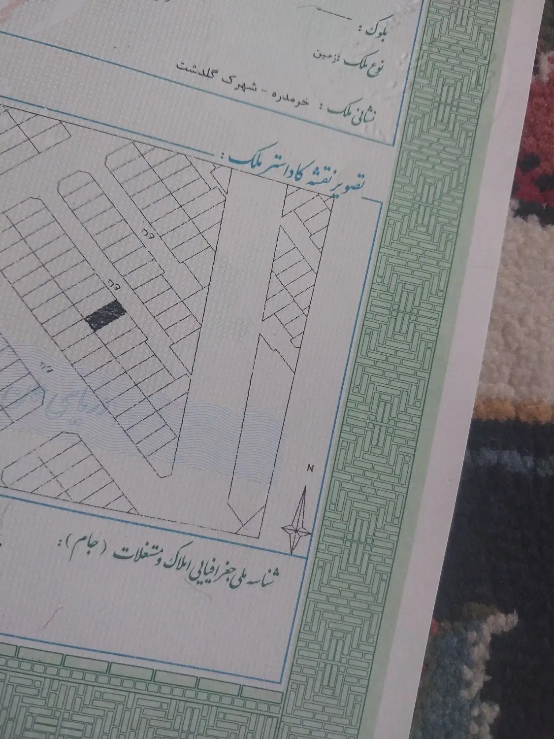 فروش زمین مسکونی