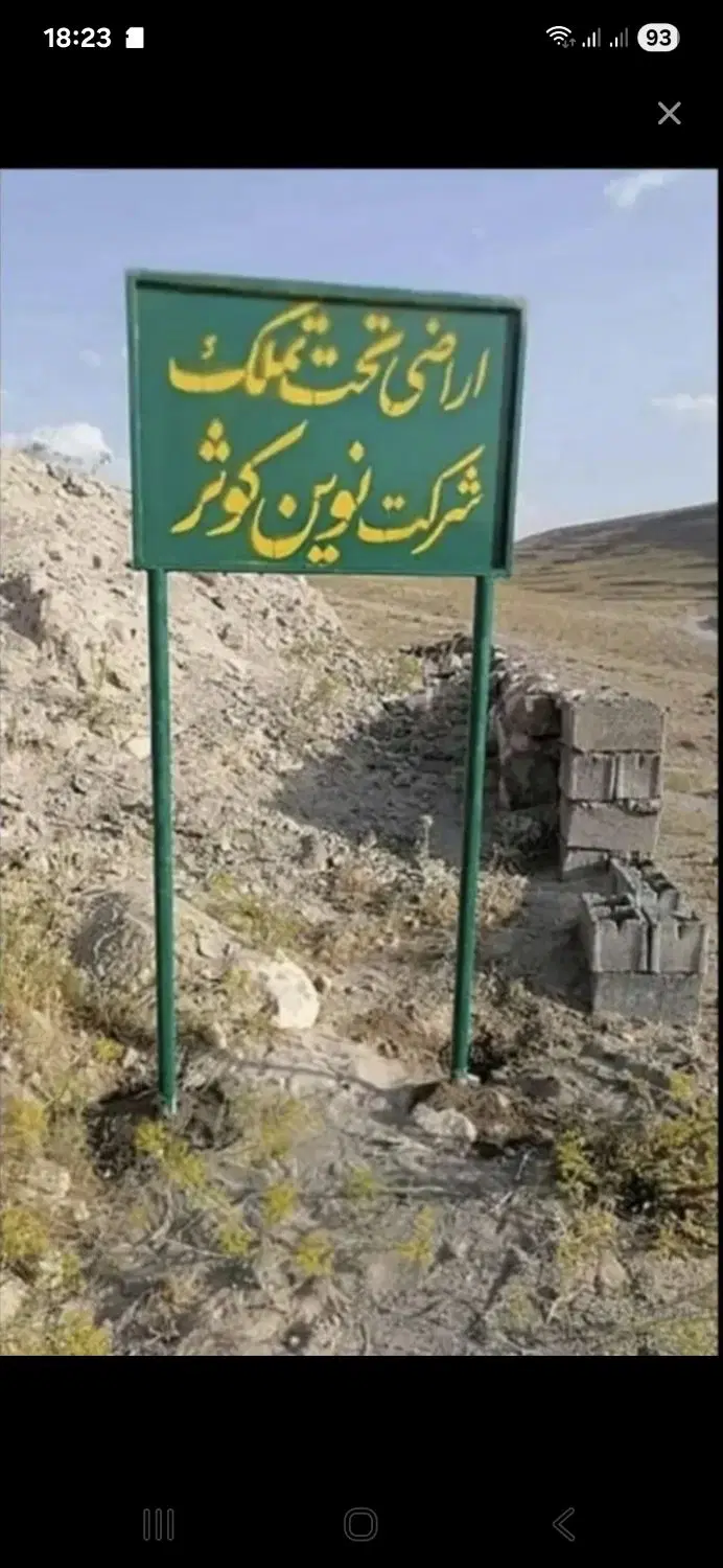 فروش زمین