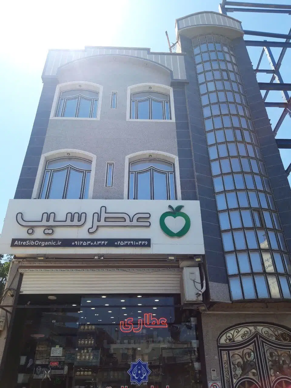 آپارتمان