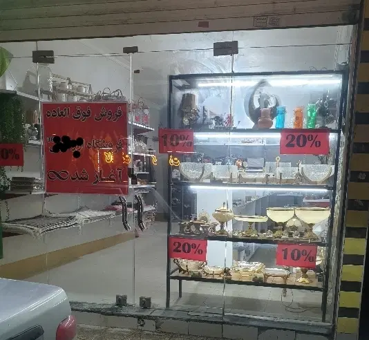 مغازه ۴۷ متری