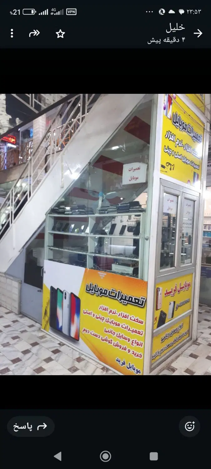 مغازه پاساژ ایینه طبقه پایین زیر راه پله