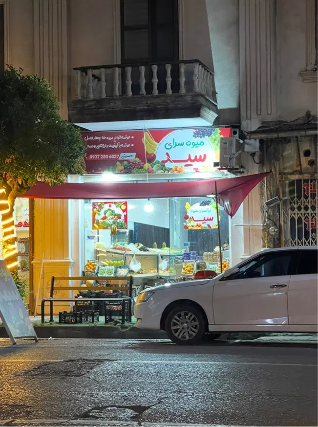 یک باب مغازه
