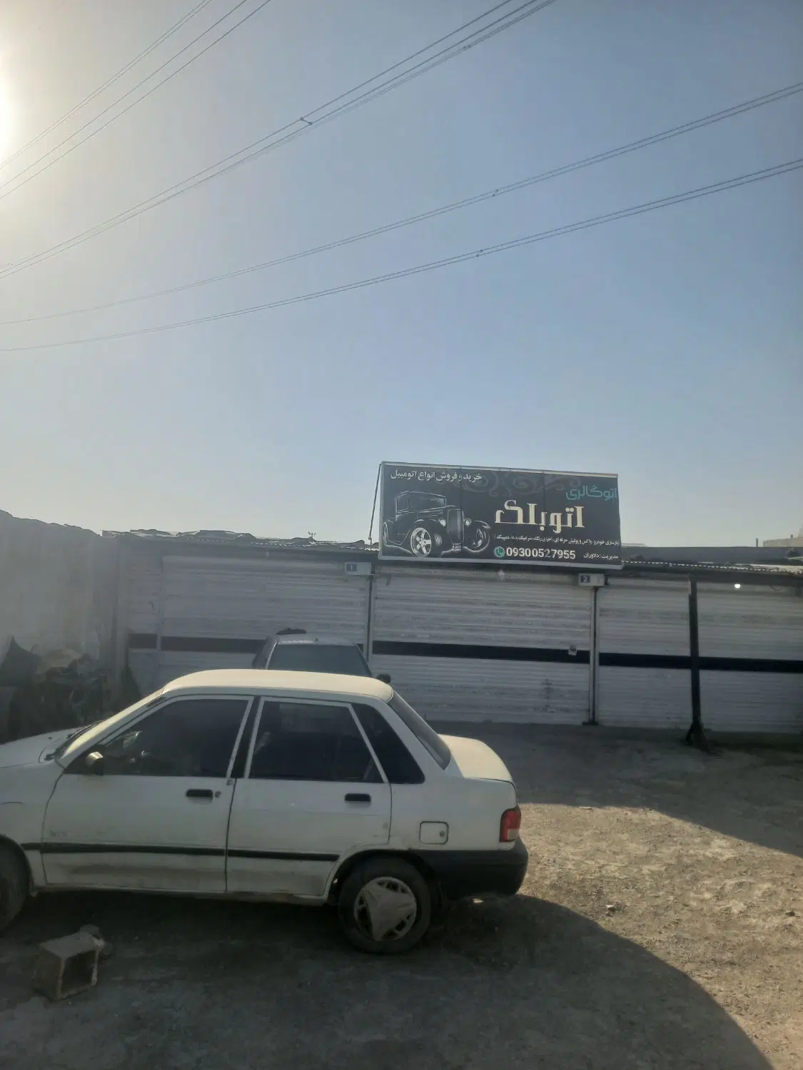 فروش مغازه