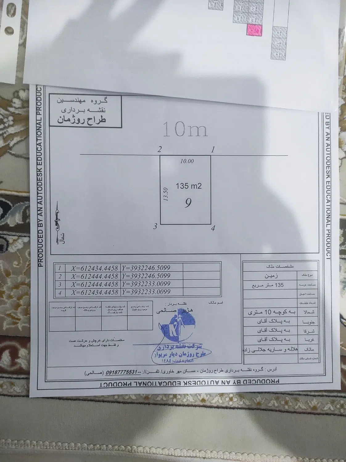 زمین ۱۳۵متری سپاه در سرحد لنج آباد
