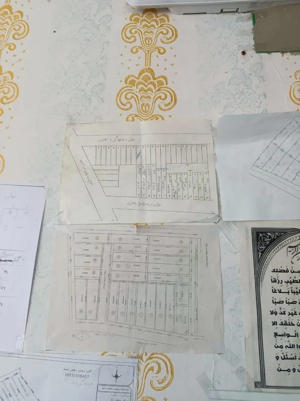 زمین 130 متری