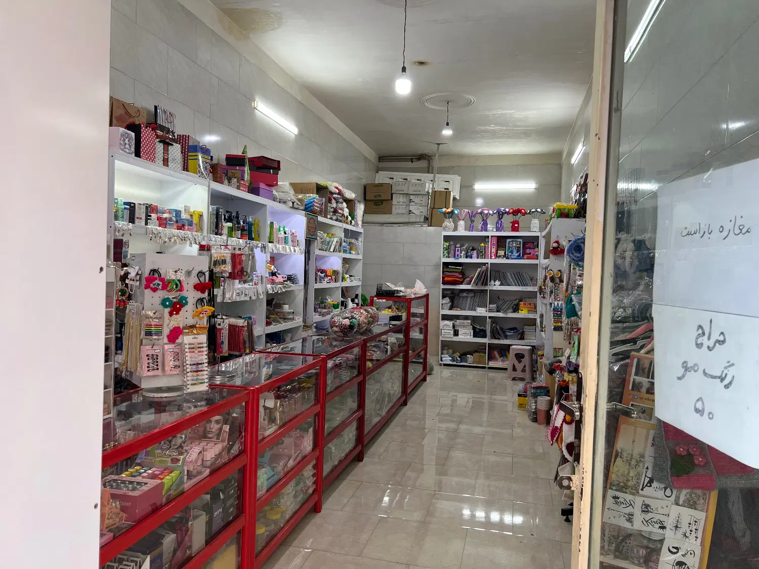 فروش مغازه در گلستان
