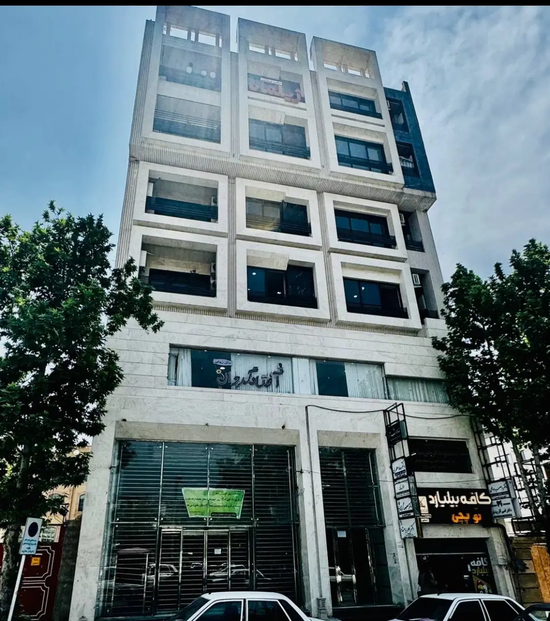 رهن اپارتمان اداری