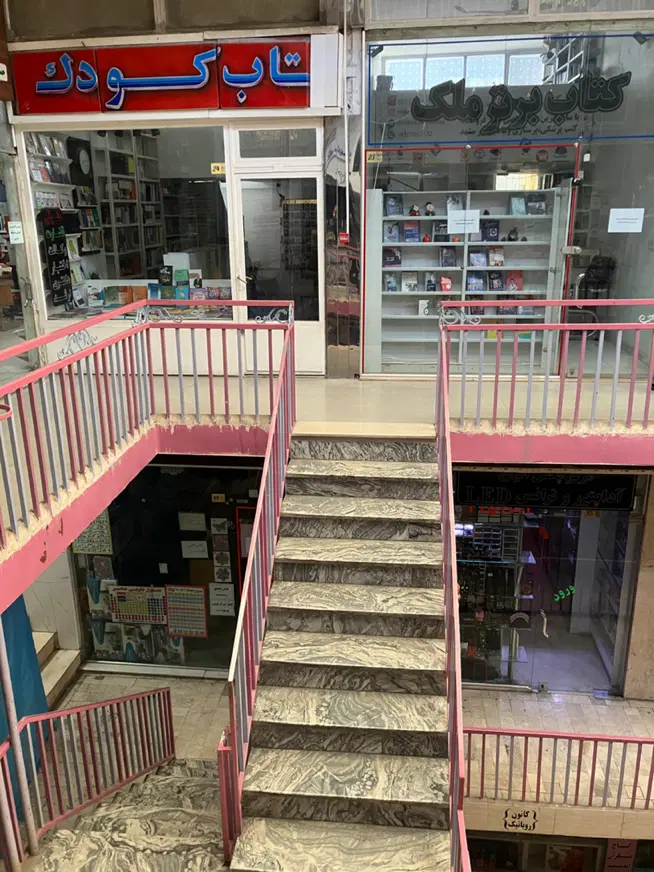 فروش مغازه در پاساژ مهتاب مشهد