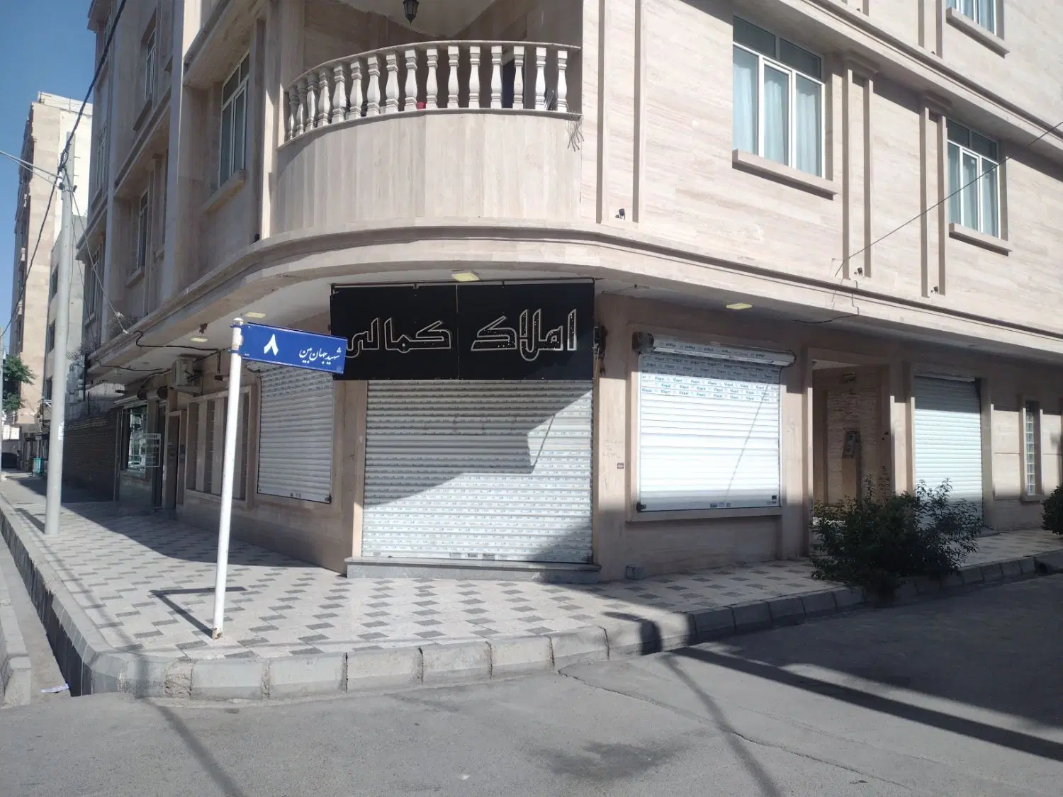 مغازه تجاری دایم