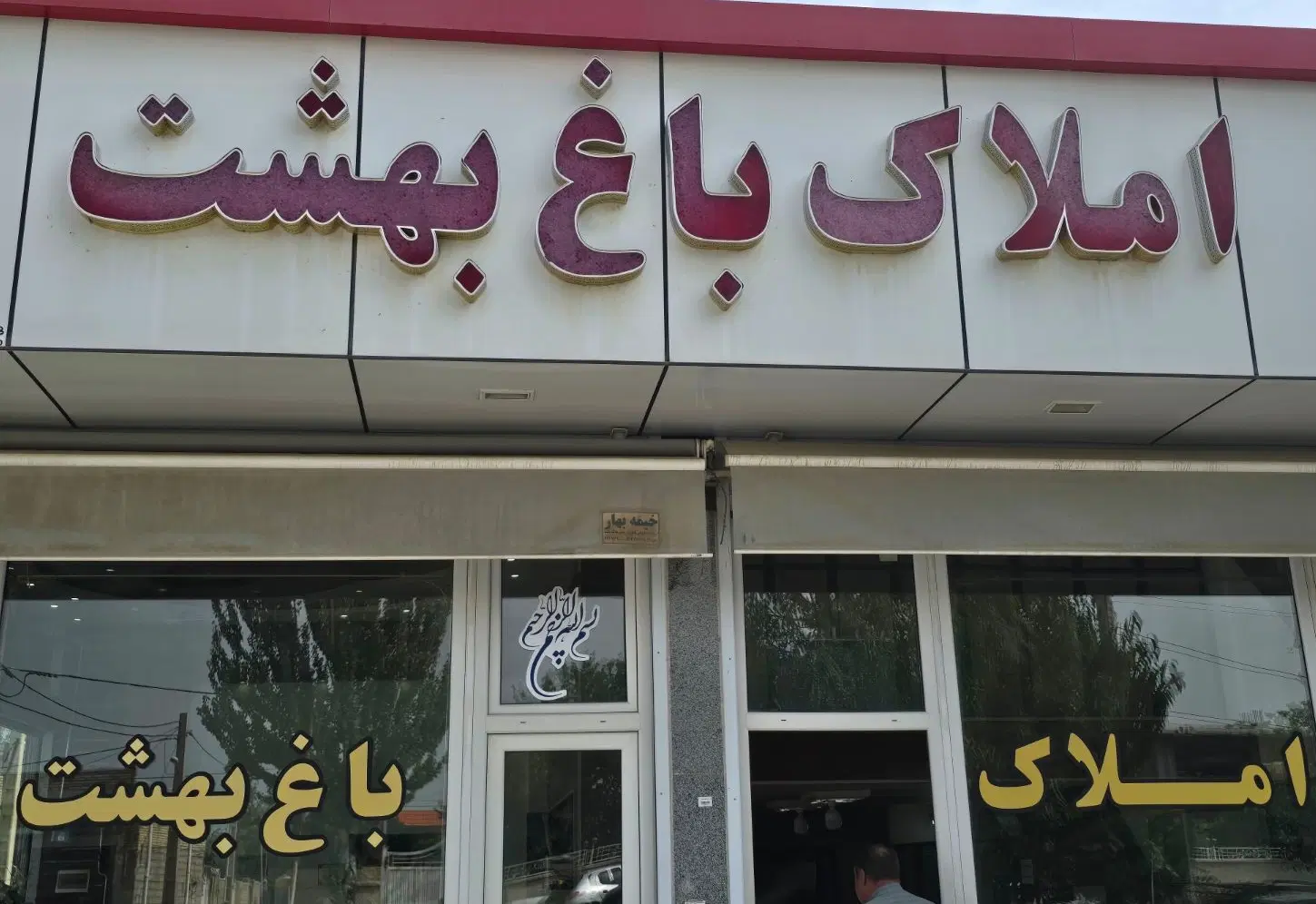 زمین ویلایی ایگدیر امام زاده