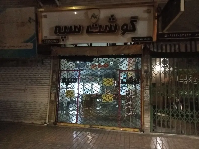 رهن و اجاره