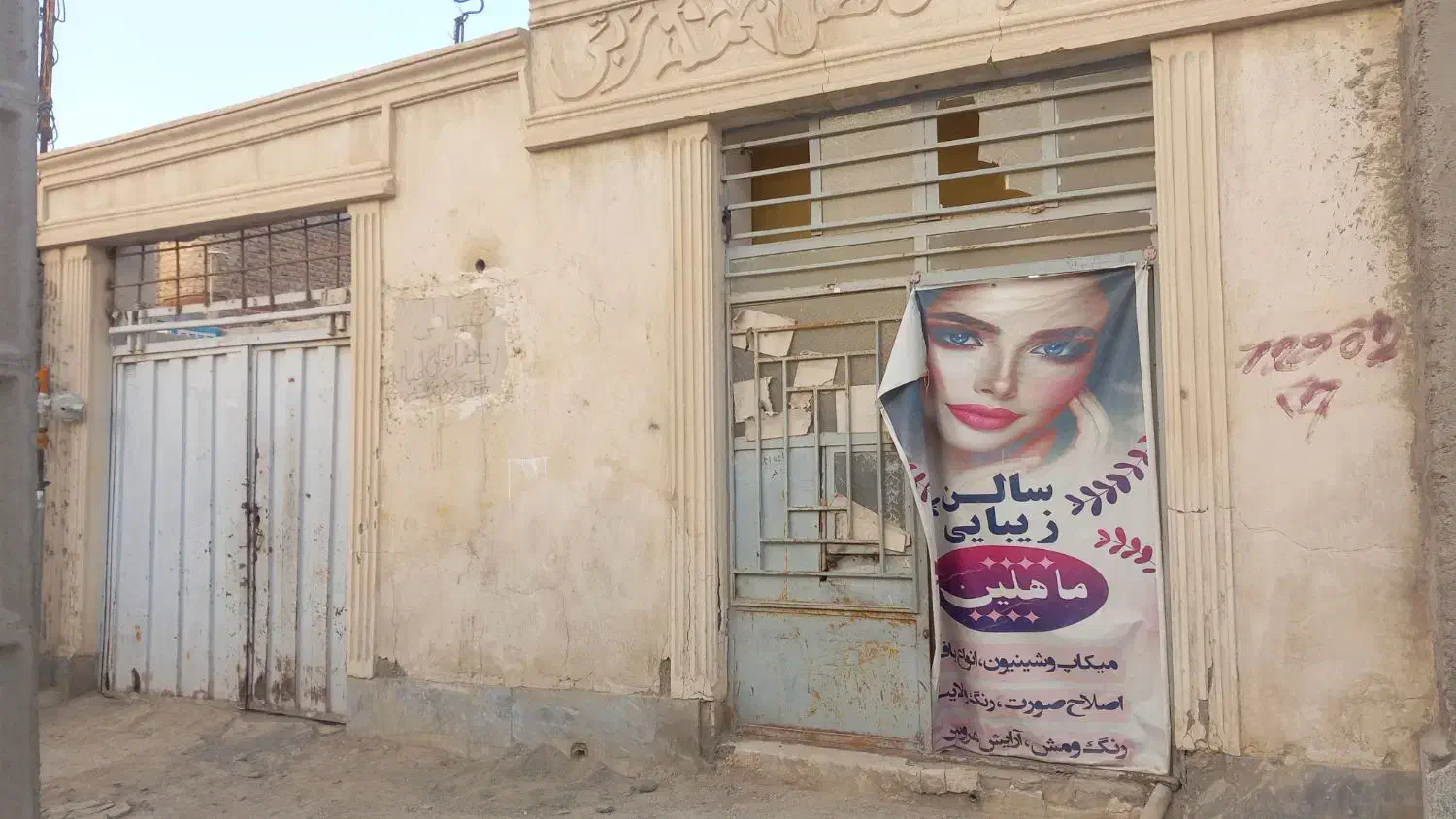 اجاره منزل