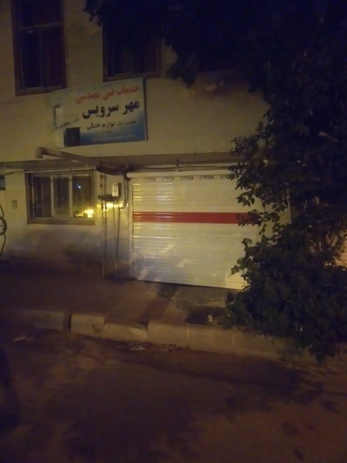 رهن مغازه