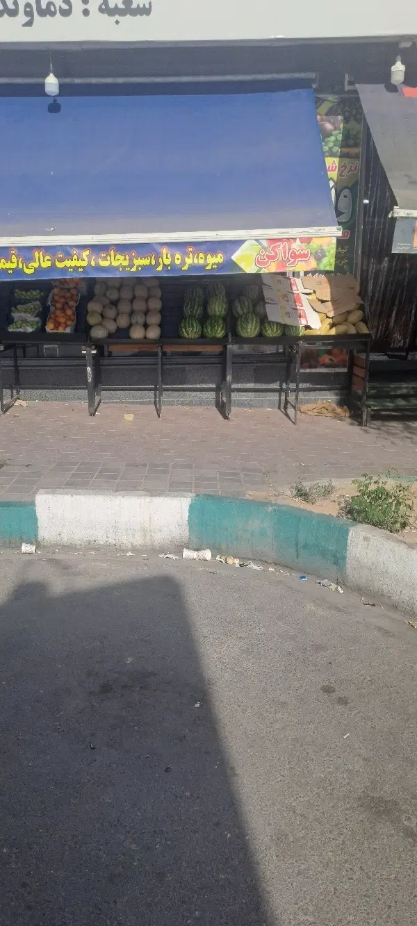 اجاره قسمتی از هایپر به میوه فروشی