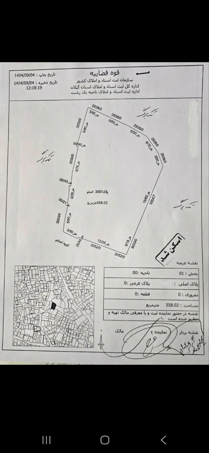 درخواست مشارکت در ساخت