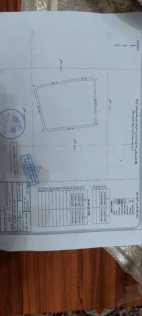 ۱۵۰۰ متر زمین باغی باسند تک برگ
