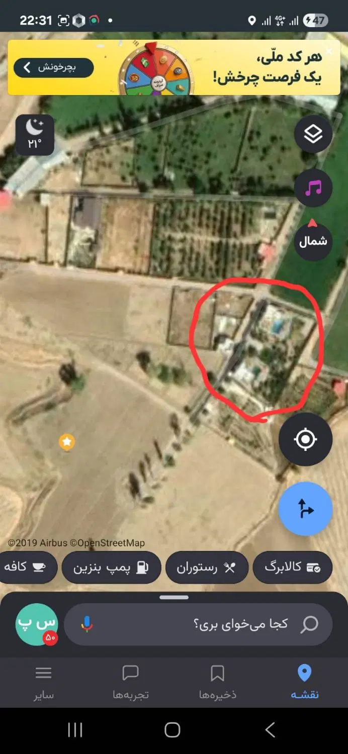 زمین آبسرد استثنایی