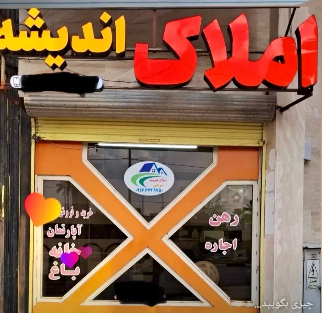 فروش آپارتمان تاپ لوکیشن