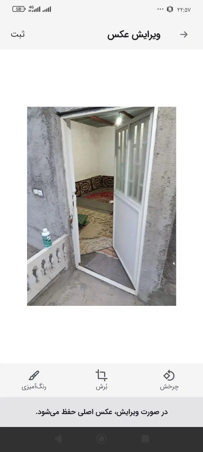 باغ 866متری جنب مسکونی
