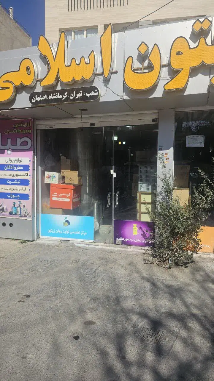 اجاره مغازه رباط اول با امکانات مناسب