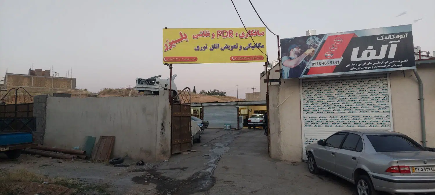 فروش گاراژ ۳۰۰متری با مغازه تجاری مسکونی بر خیابان