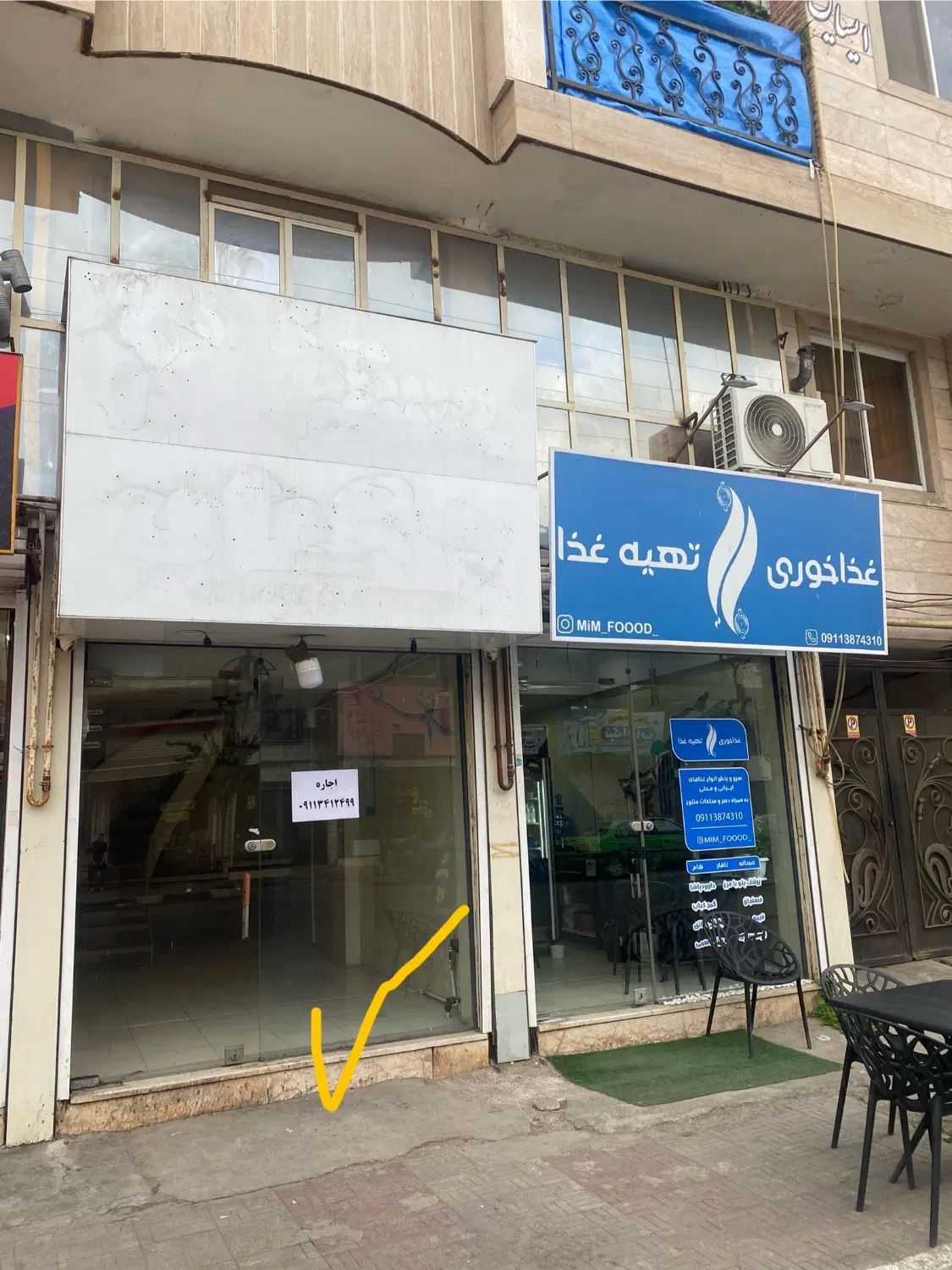 مغاز خیابان شهدا