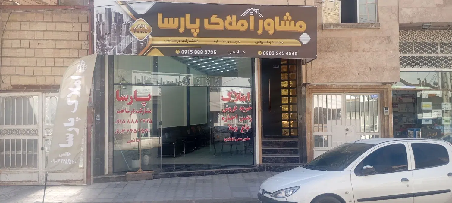 فروش آپارتمان در منزل اباد