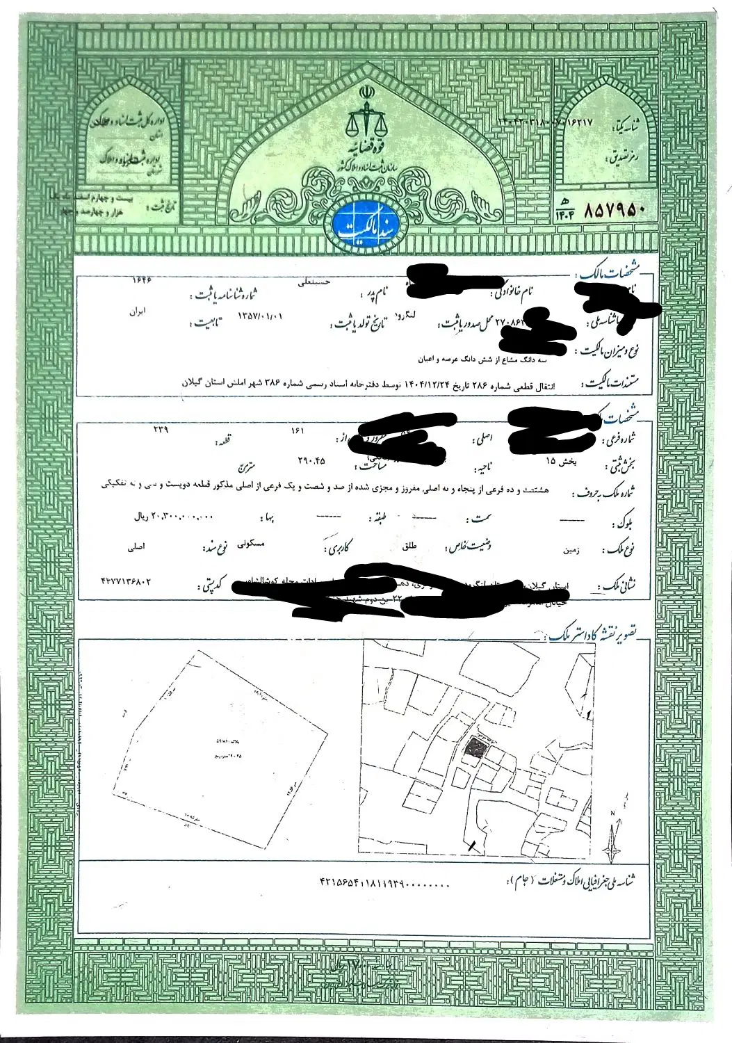دریافت سند تک برگ برای املاک مبایعه نامه ای