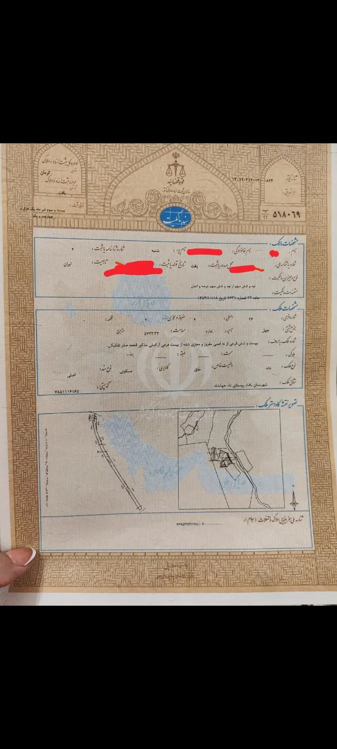 زمین مسکونی ۳۰۰ تا ۱۵۰۰ متری _سند تک برگ دار