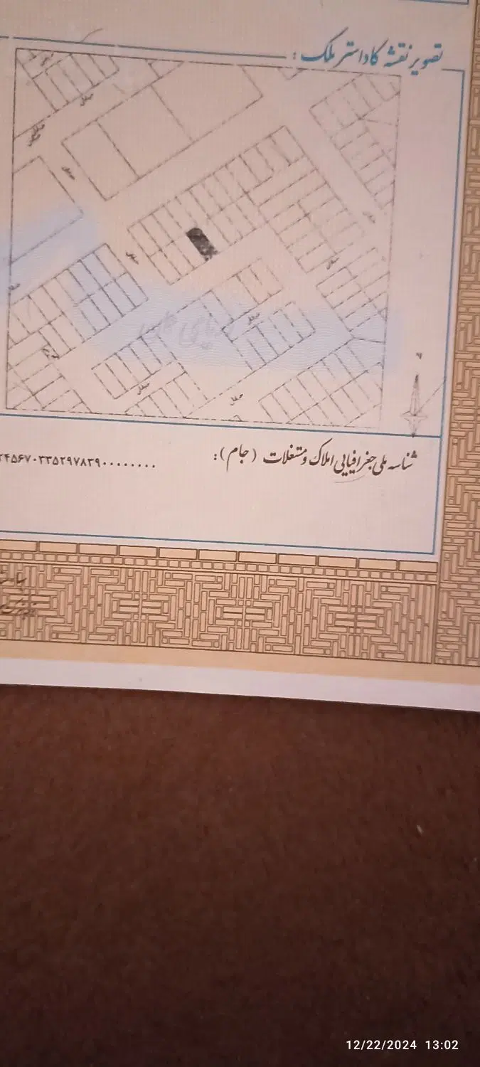 فروش قطعه زمین در رمیله