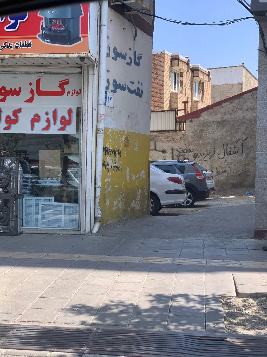 فروش زمین مسکونی