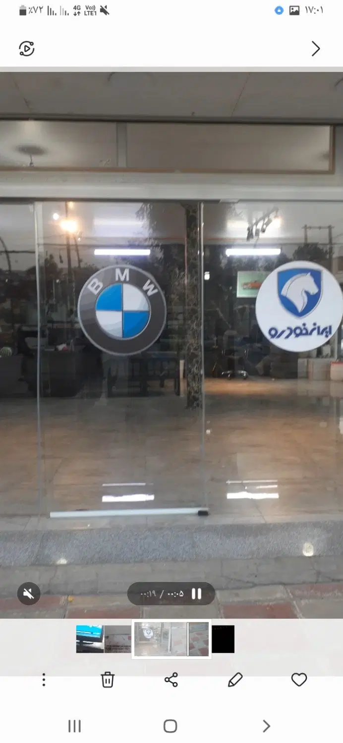 مغازه بیست متری در پاکدشت