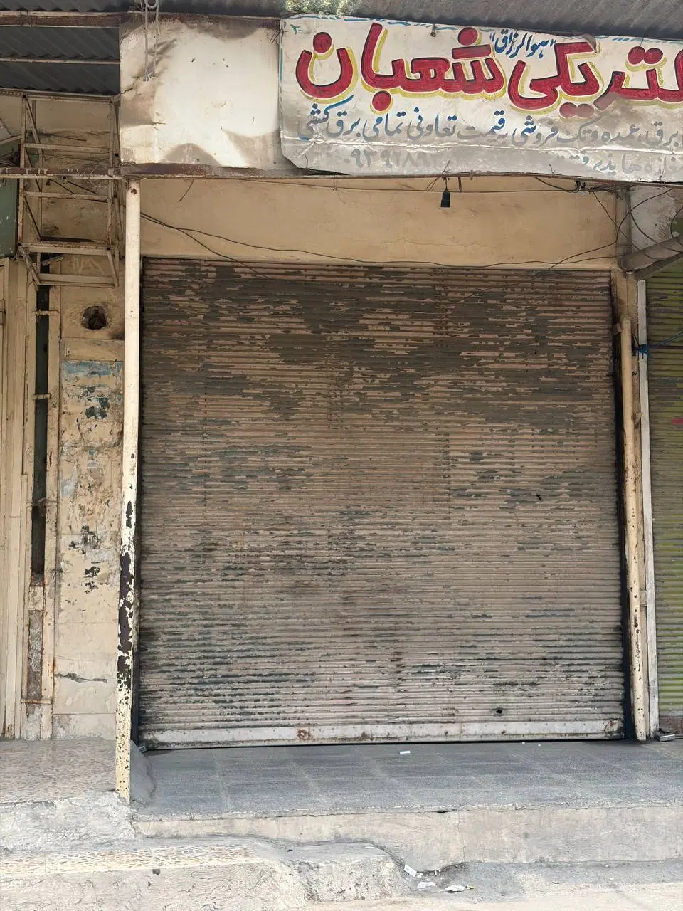 مغازه طلا فروشی